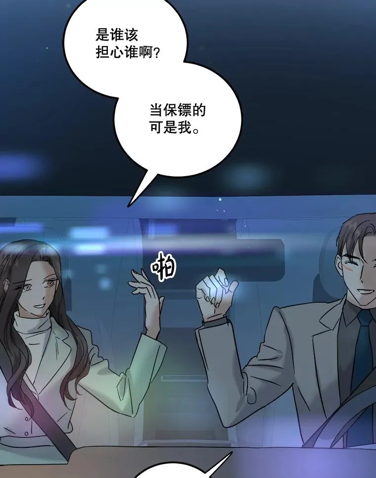 46.金万修的话 第64页