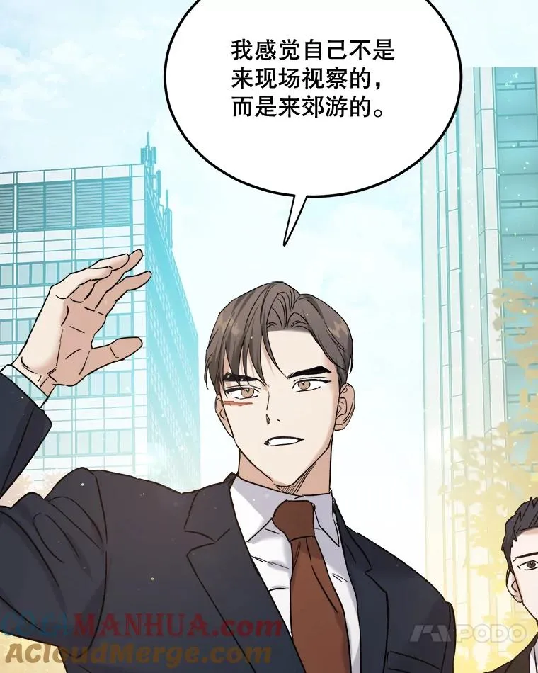 46.金万修的话 第69页