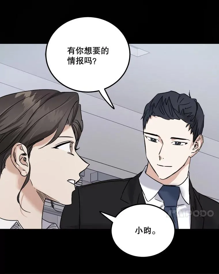 46.金万修的话 第76页