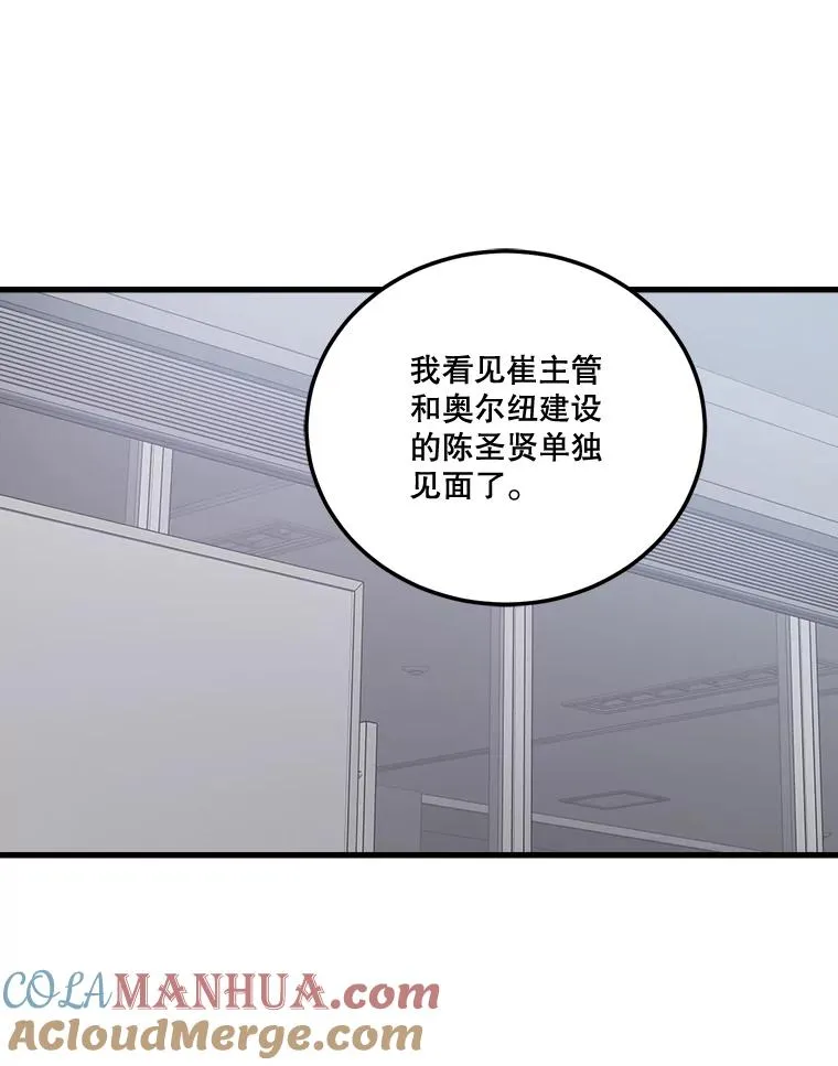 46.金万修的话 第77页