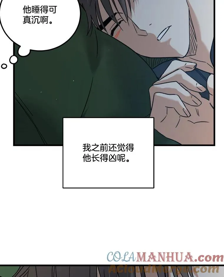 47.在外过夜 第81页