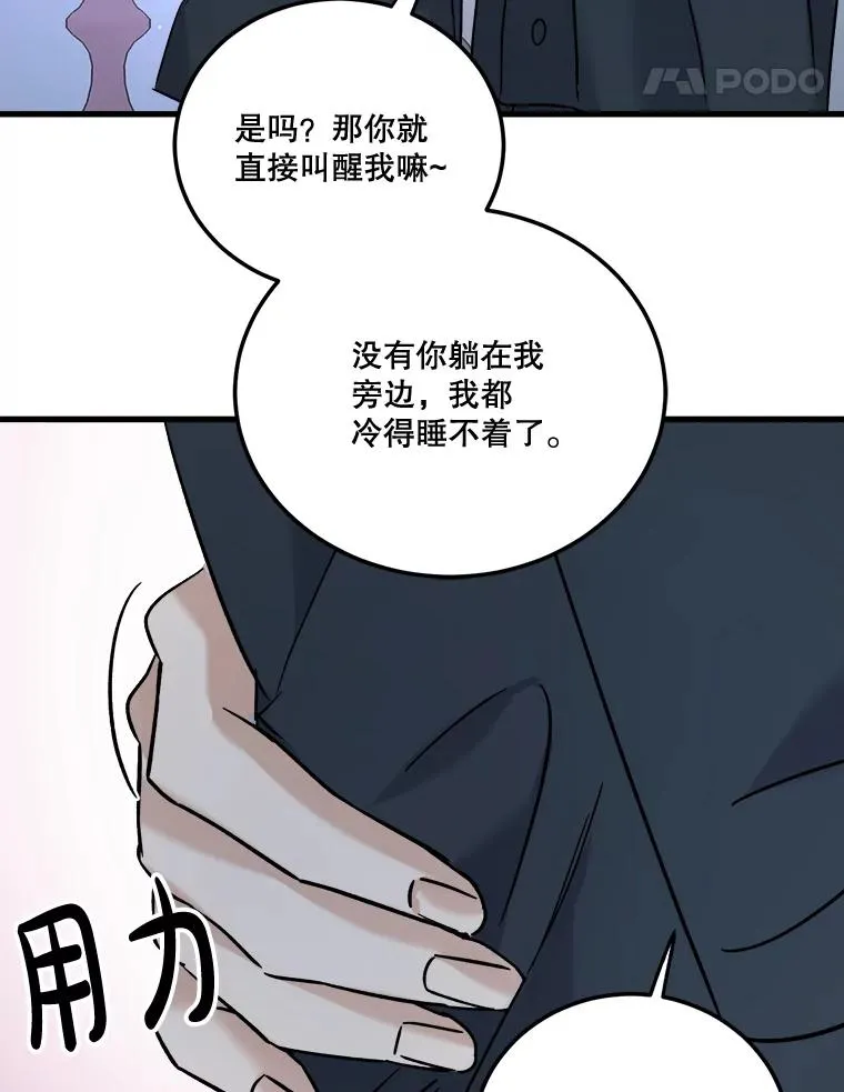 48.失眠夜 第47页