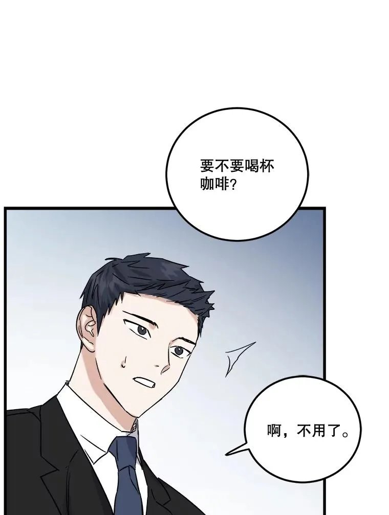 48.失眠夜 第72页