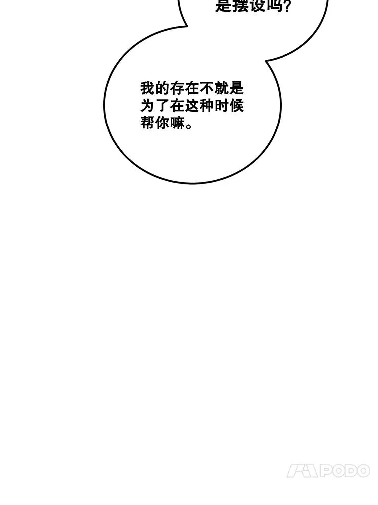 48.失眠夜 第83页