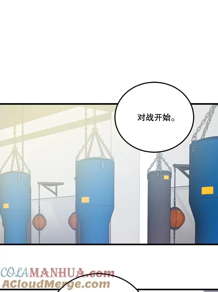 49.在意 第53页