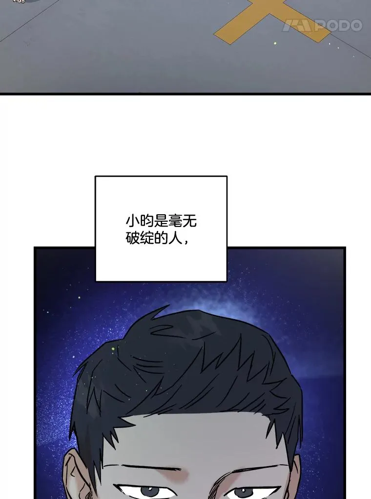 49.在意 第58页