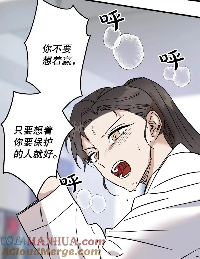 49.在意 第69页