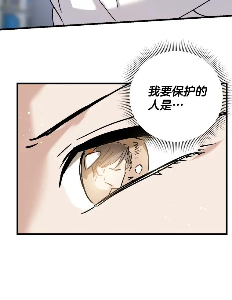 49.在意 第70页