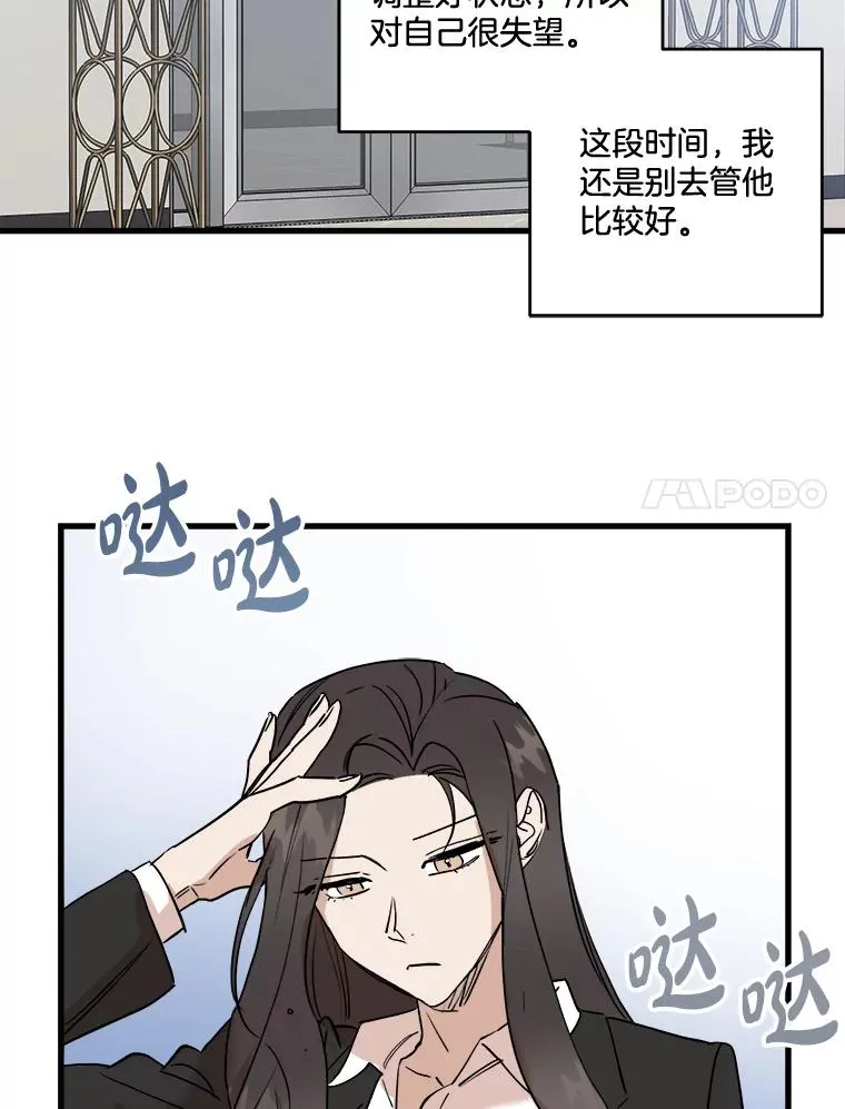 49.在意 第87页