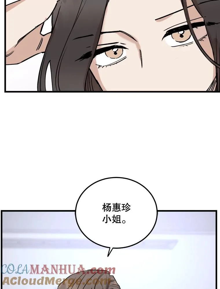 49.在意 第89页