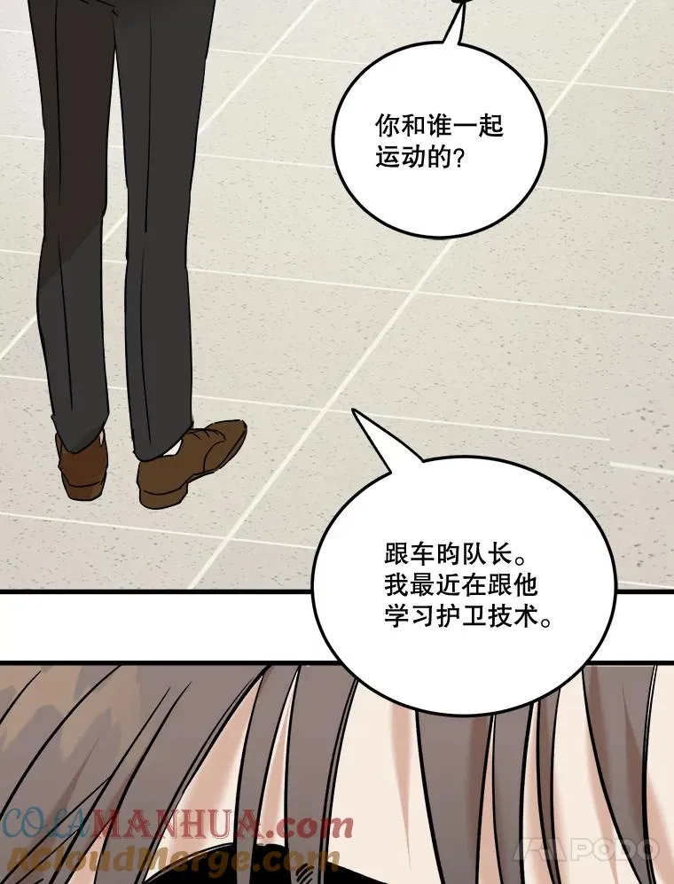49.在意 第93页