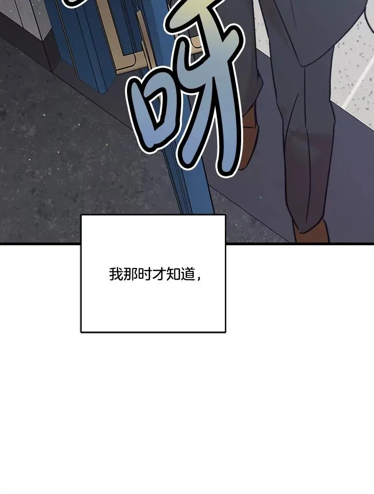 49.在意 第98页