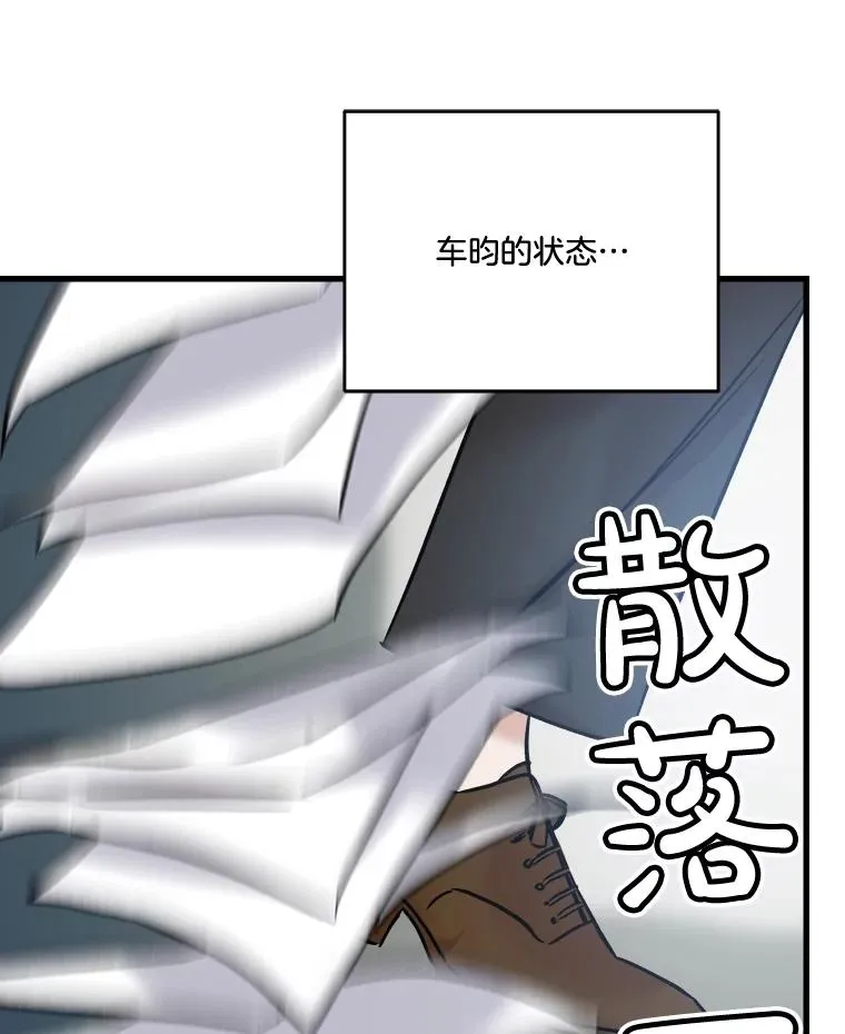 49.在意 第99页