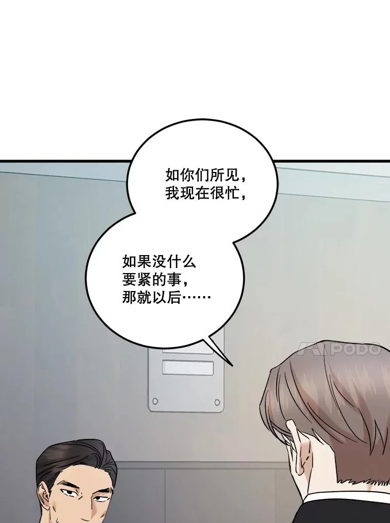 50.突发事件 第34页
