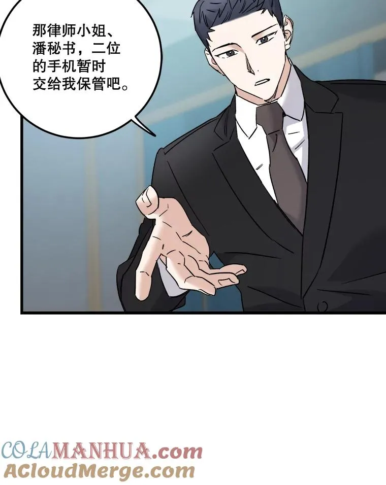 50.突发事件 第49页