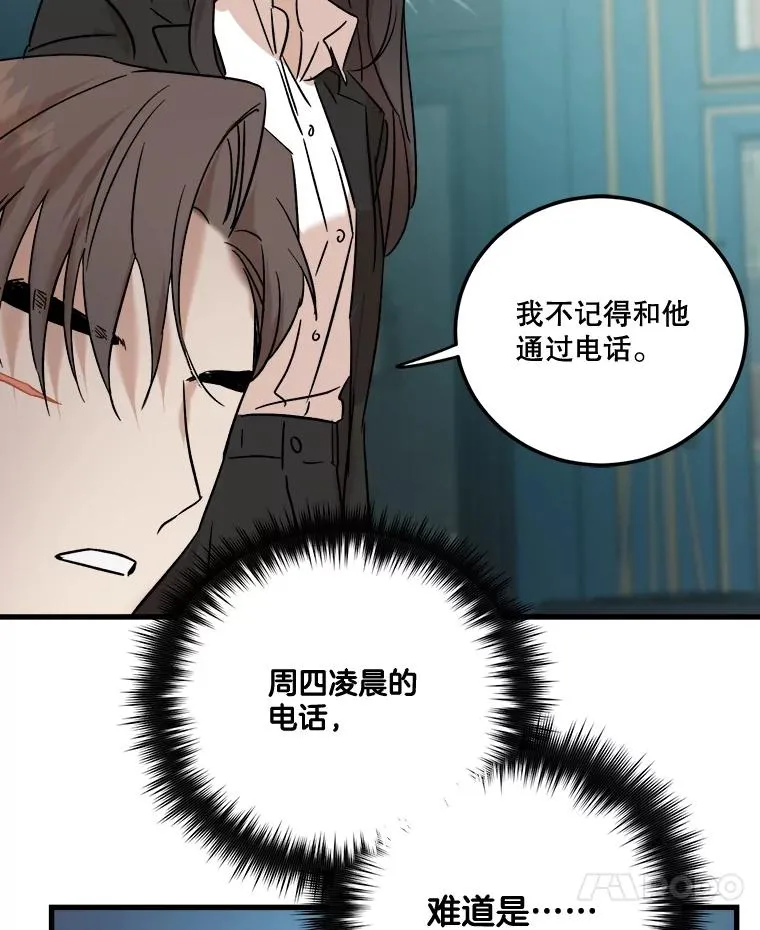 50.突发事件 第54页