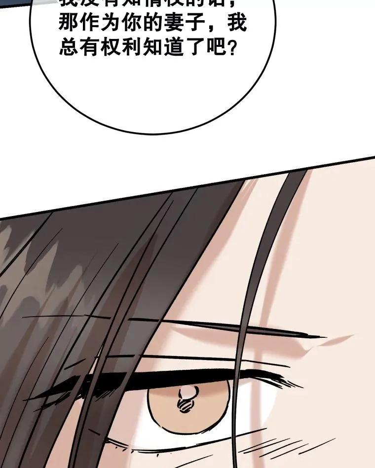 51.商量对策 第7页