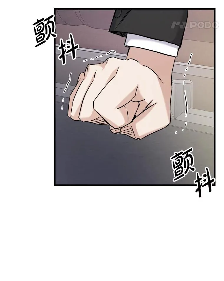 51.商量对策 第12页