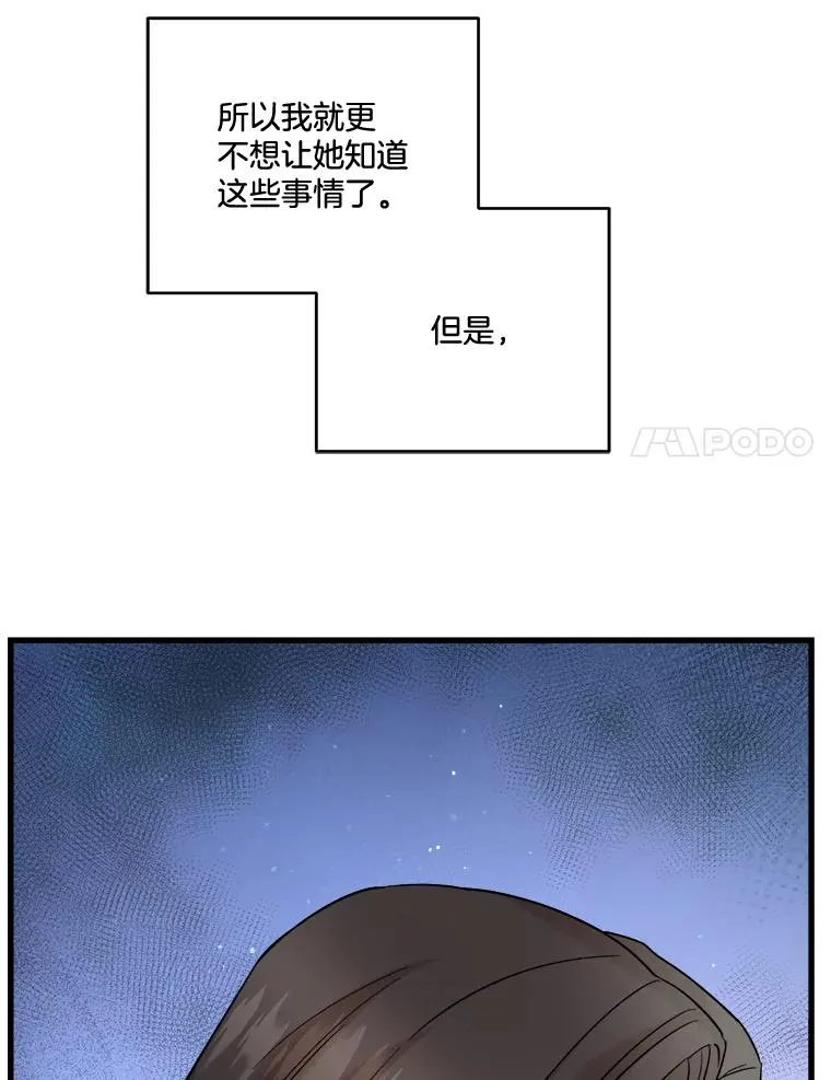 51.商量对策 第15页