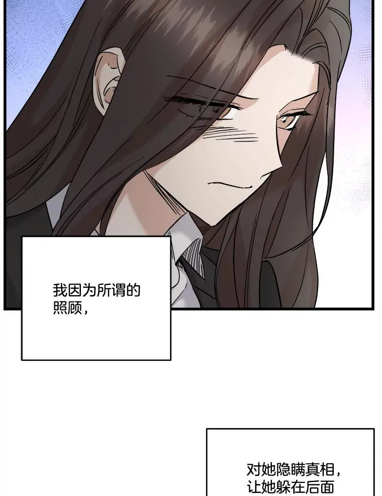 51.商量对策 第16页