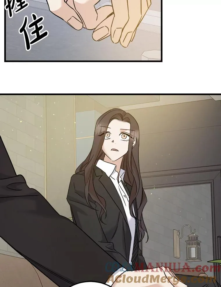 51.商量对策 第21页