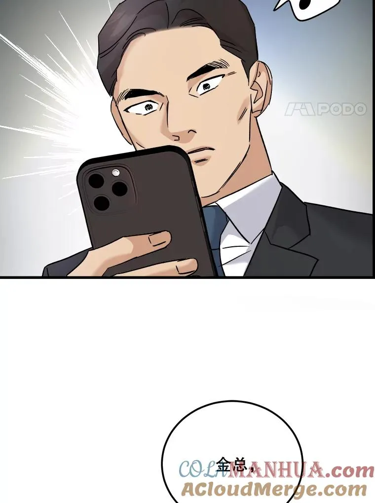 51.商量对策 第41页