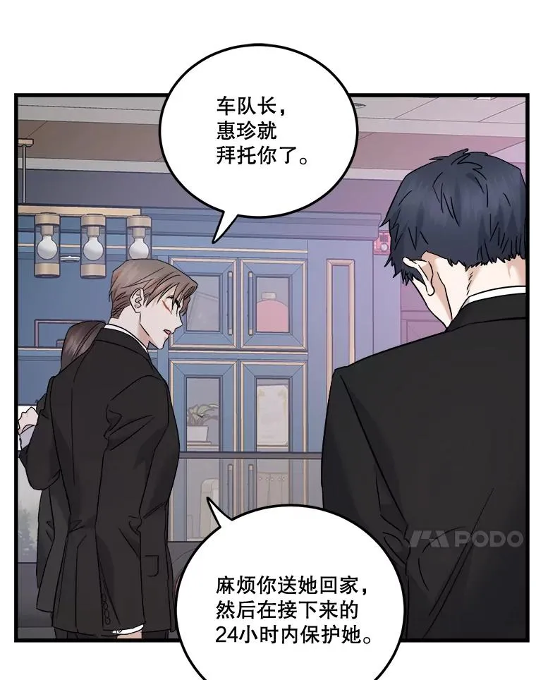 51.商量对策 第47页