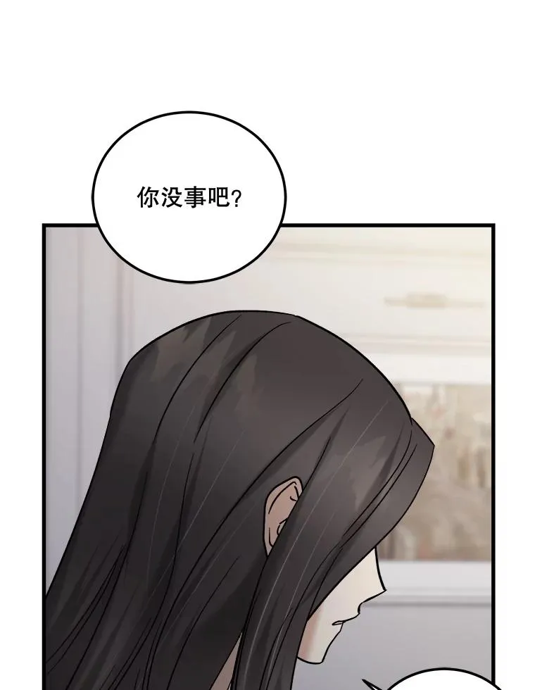 51.商量对策 第60页