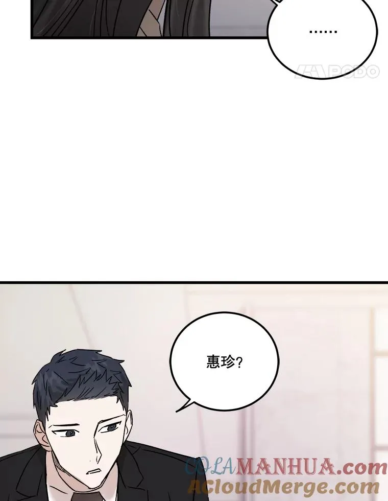 51.商量对策 第61页