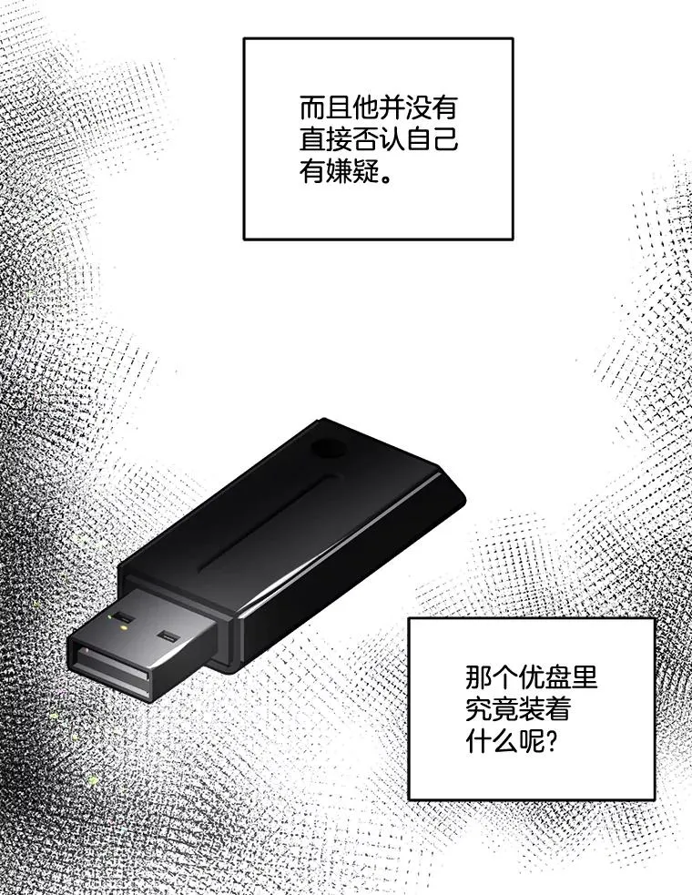 51.商量对策 第75页