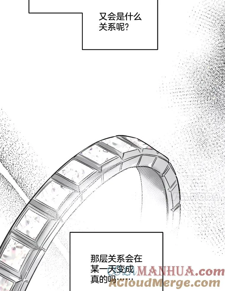 51.商量对策 第77页