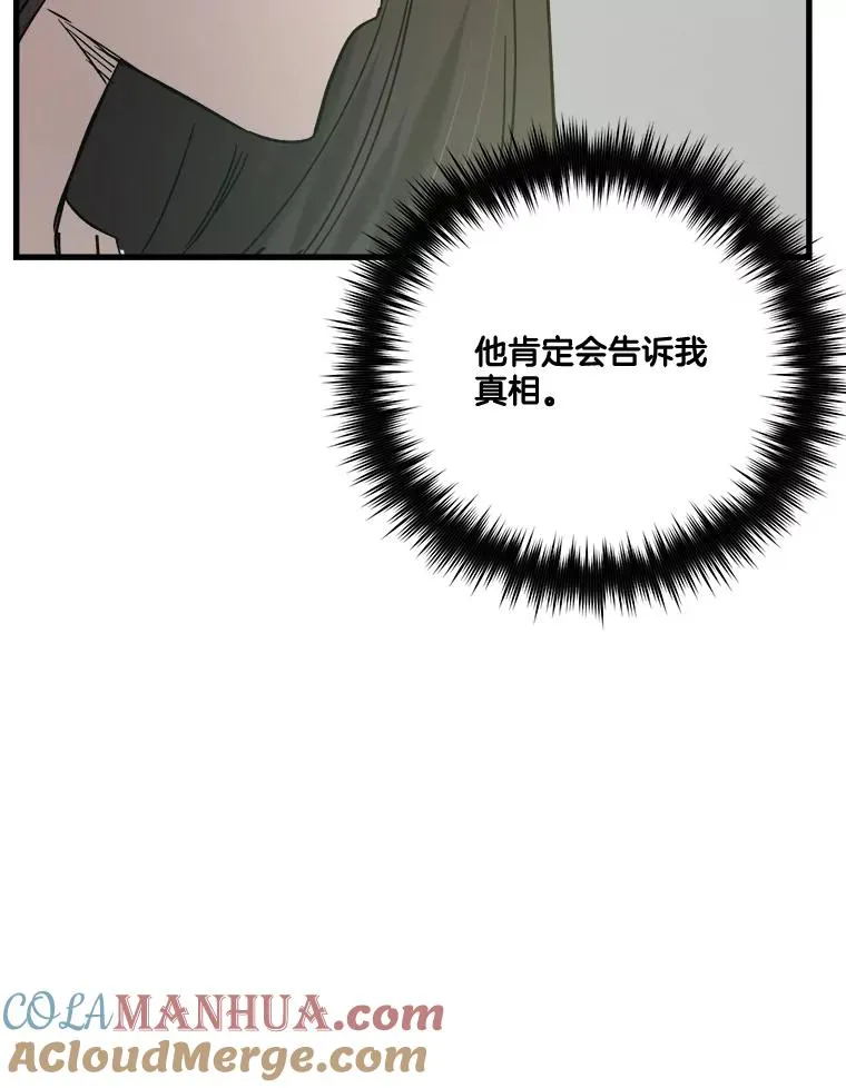 51.商量对策 第85页