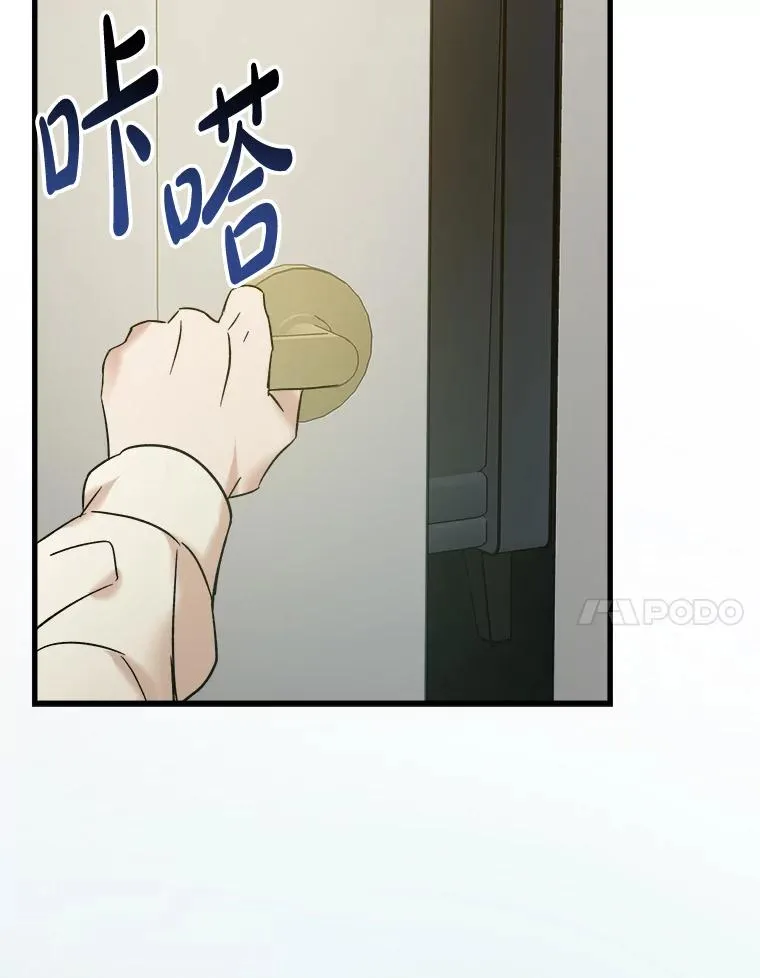 51.商量对策 第87页