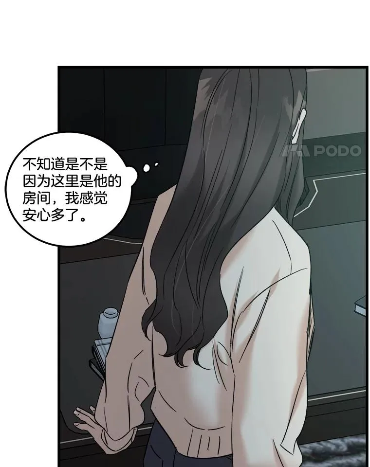 51.商量对策 第94页