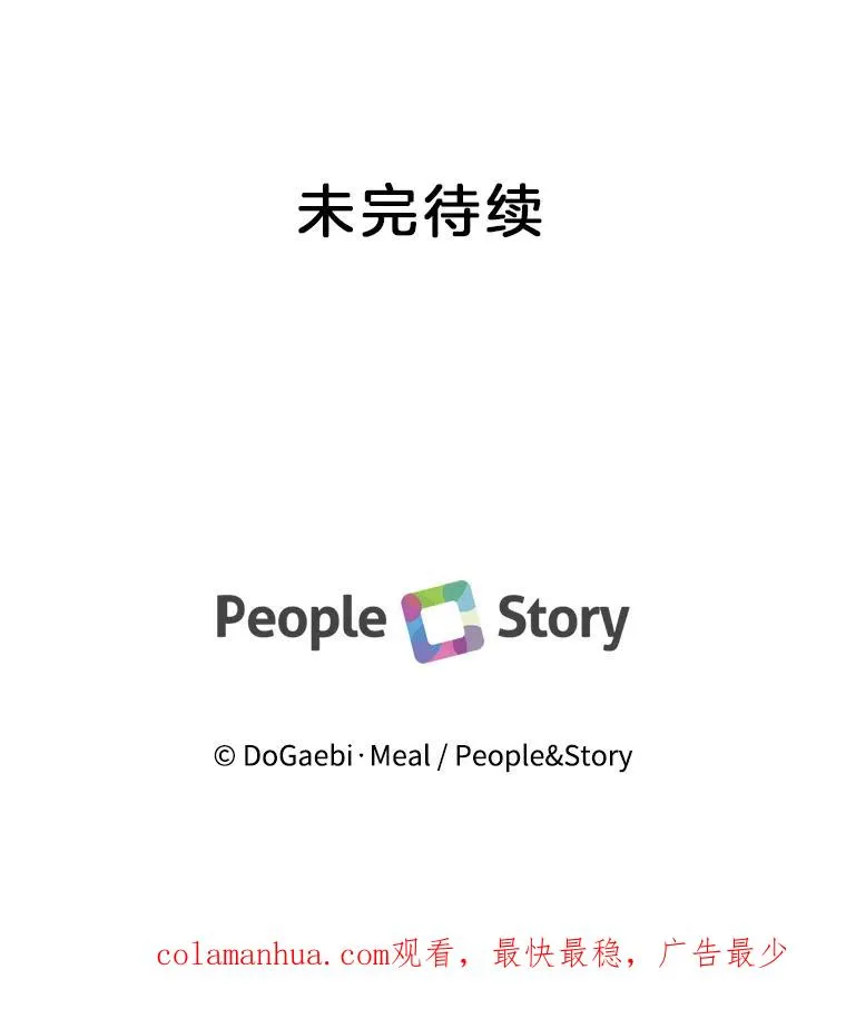 51.商量对策 第110页