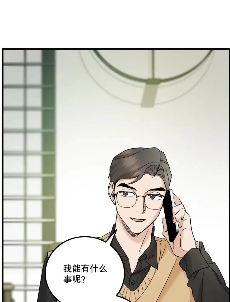 52.通话 第10页