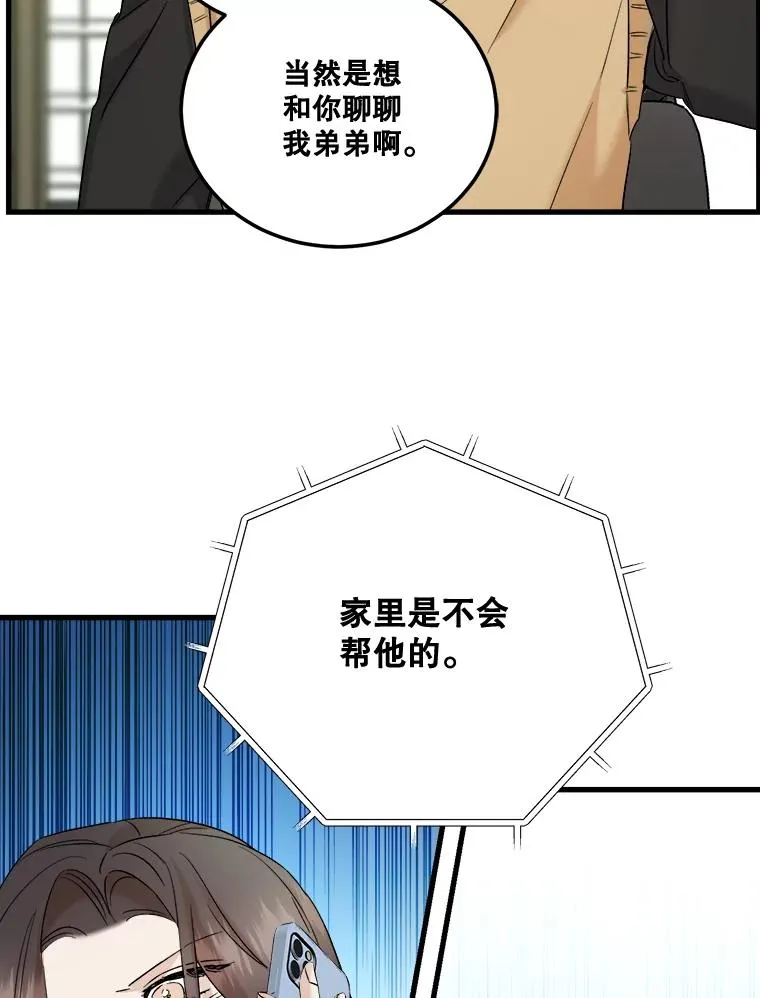 52.通话 第11页