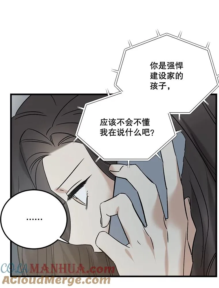 52.通话 第17页