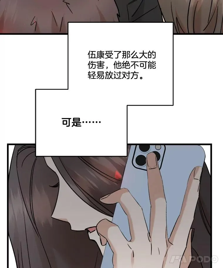 52.通话 第26页