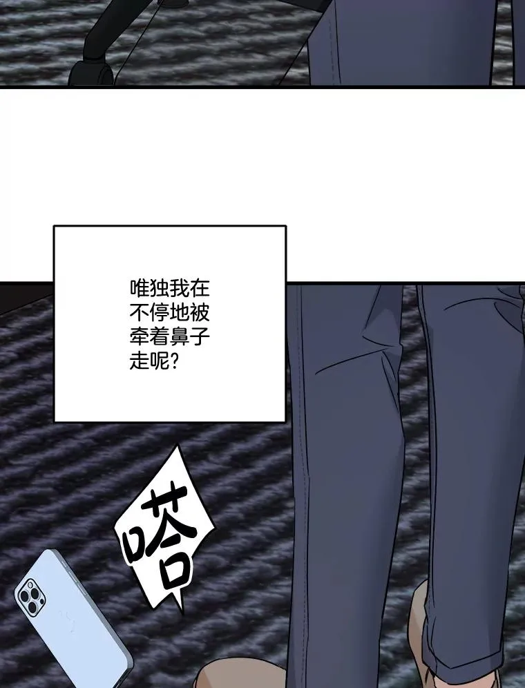 52.通话 第44页