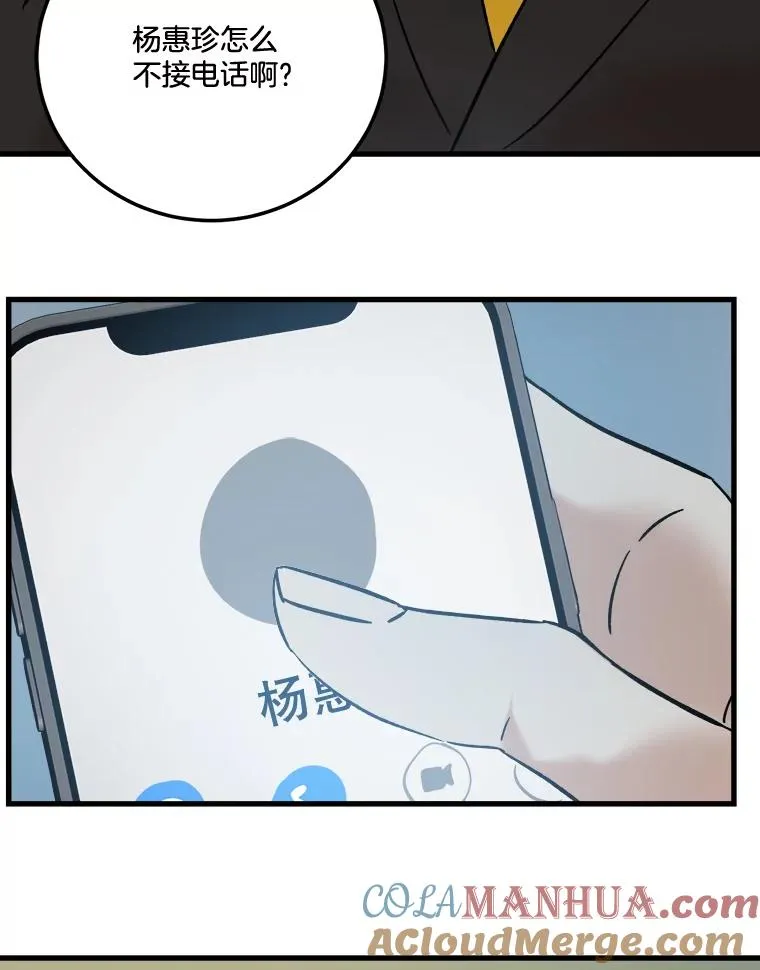 52.通话 第65页