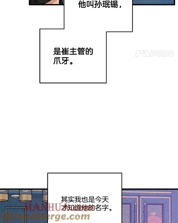 53.不再隐瞒 第5页