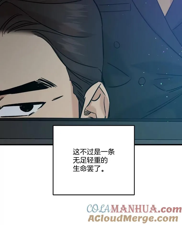 53.不再隐瞒 第57页