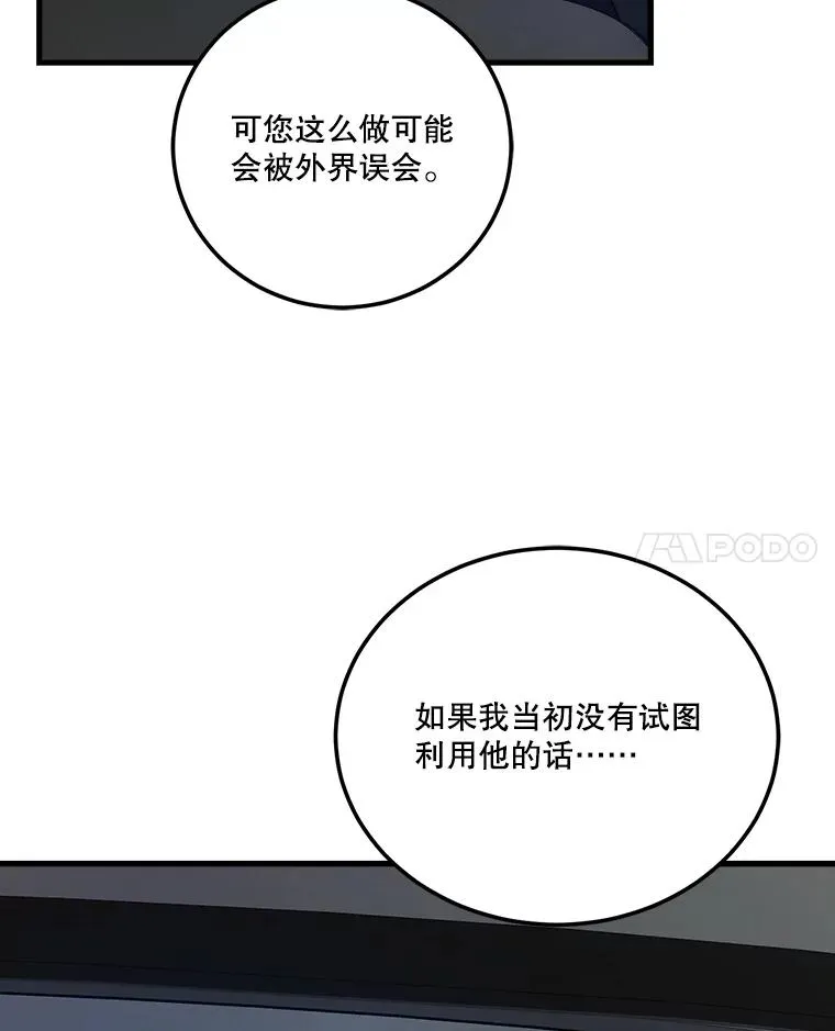 53.不再隐瞒 第59页