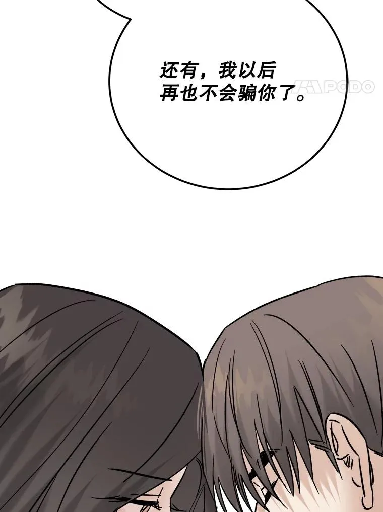 53.不再隐瞒 第106页