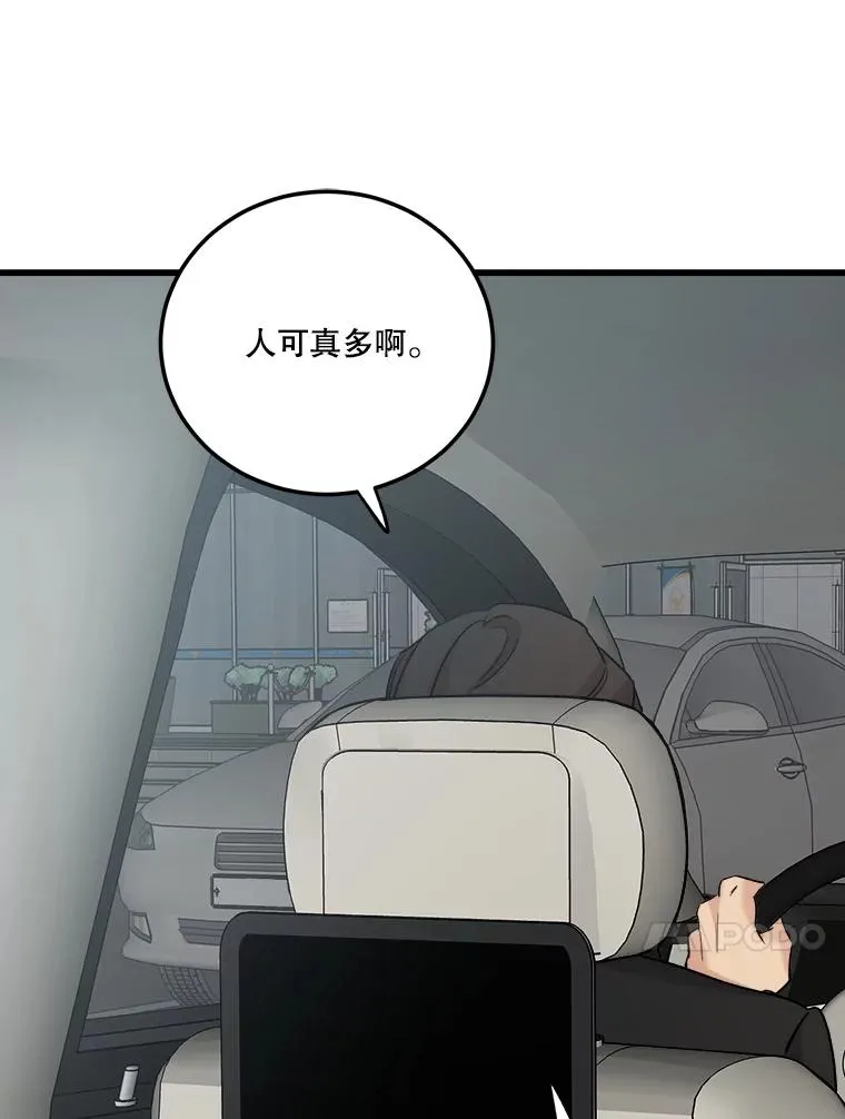 54.接受调查 第11页