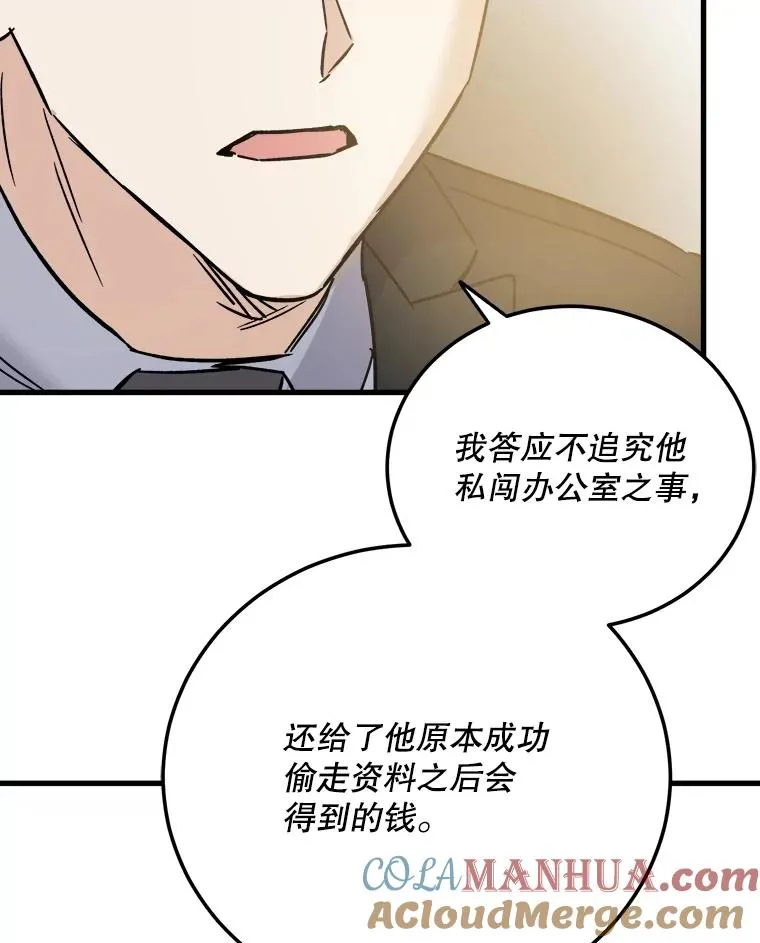 54.接受调查 第61页