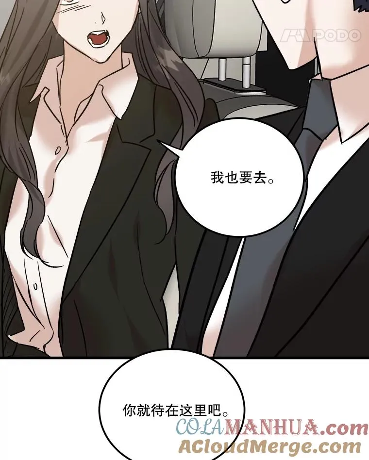 54.接受调查 第89页