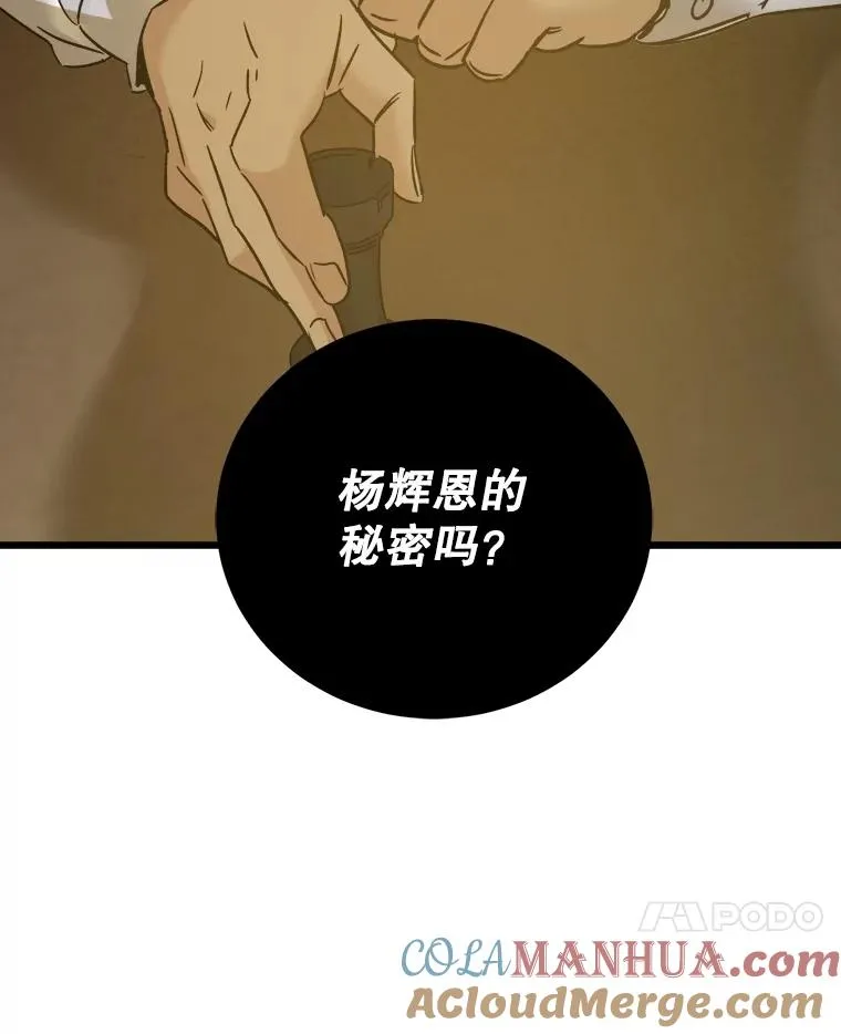 55.直面金万修 第41页
