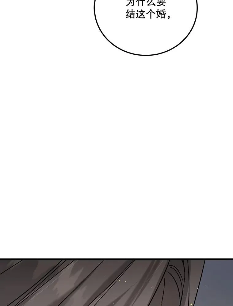 56.妈妈的生日 第4页